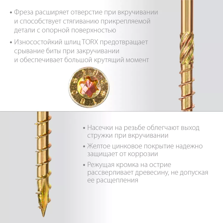 ЗУБР КС-П, 70 х 4.5 мм, TX25, потайная головка, желтый цинк, 100 шт, конструкционный саморез, Профессионал (30041-45-070) купить в Перми