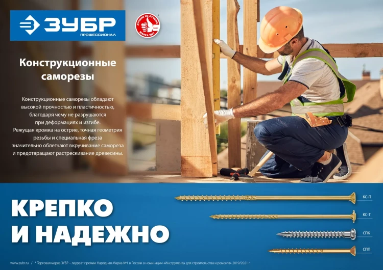 ЗУБР КС-П, 70 х 4.5 мм, TX25, потайная головка, желтый цинк, 100 шт, конструкционный саморез, Профессионал (30041-45-070) купить в Перми