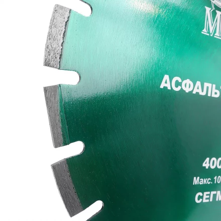 Алмазный сегментный диск MESSER-DIY диаметр 400мм для резки асфальта, свежего бетона и кирпича купить в Перми