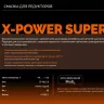 Superlub смазка для редукторов 41540-1 купить в Перми