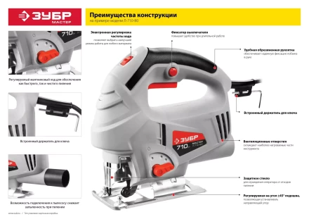 Лобзик электрический Л-710-80 серия МАСТЕР купить в Перми