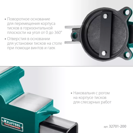 Тиски KRAFTOOL STEEL стальные 32701-200 купить в Перми