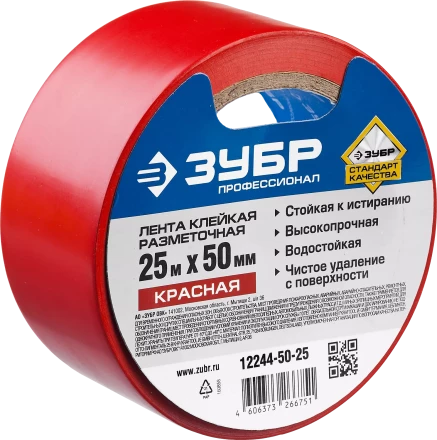 ЗУБР 50 мм, 25 м, красная, разметочная клейкая лента, Профессионал (12244-50-25) купить в Перми
