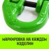Звено соединительное европейского типа HITCH 7/8-Т8 кл 2.0 т (SZ071345) купить в Перми