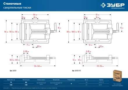 ЗУБР 75 мм, станочные сверлильные тиски, Профессионал (32721-75) купить в Перми