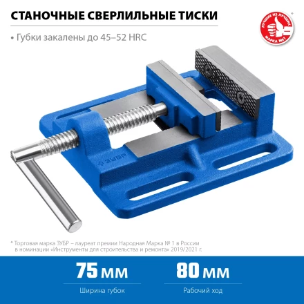 ЗУБР 75 мм, станочные сверлильные тиски, Профессионал (32721-75) купить в Перми