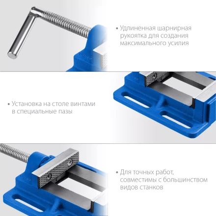 ЗУБР 75 мм, станочные сверлильные тиски, Профессионал (32721-75) купить в Перми