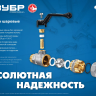 ЗУБР d 1/2, ручка бабочка, шаровой кран (51325-1/2) купить в Перми