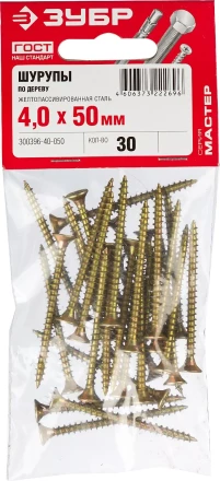 Шурупы ЗУБР &quot;МАСТЕР&quot; по дереву желтопассивированные, 4.0x50мм, 30шт 300396-40-050 купить в Перми