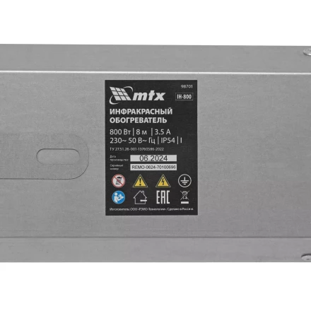 Инфракрасный обогреватель MTX IH- 800, 230В, 800 Вт 98701 купить в Перми