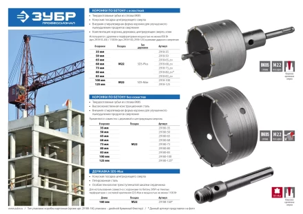 ЗУБР L - 160 мм, SDS - max, М22, державка для коронки по бетону, Профессионал (29188 - 160) купить в Перми