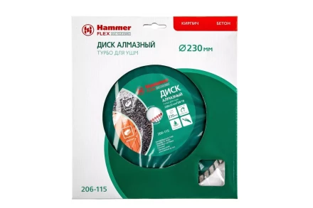Круг алмазный HAMMER (206-115 DB TB) Ф230х22мм универсальный купить в Перми