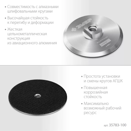 ЗУБР d 100 мм, М14, держатель алюминиевый для АГШК, ПРОФЕССИОНАЛ (35783-100) купить в Перми