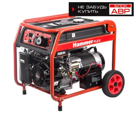 Бензоэлектростанция Hammer Flex GN8000ATS авто/электрозапуск купить в Перми
