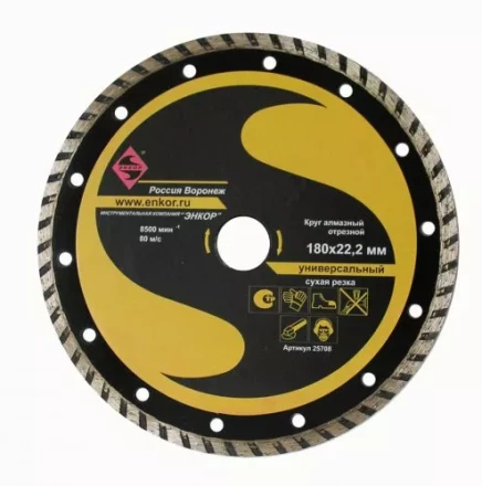 Круг алм.ф180х22,2мм,турб унив.сух.резка 1/10/40 25708 купить в Перми