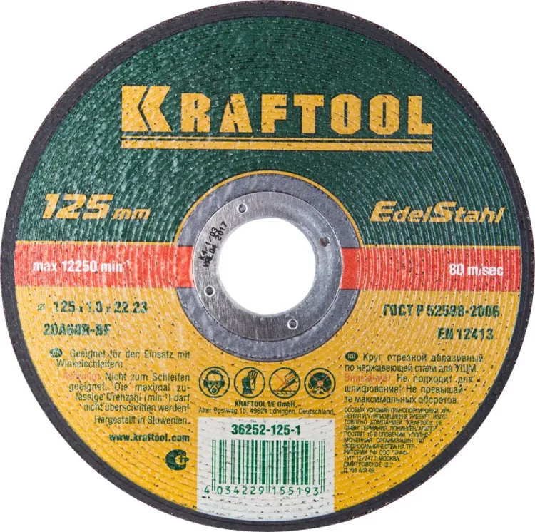Круг отрезной по нерж стали, 125x1,0x22,23мм, KRAFTOOL 36252-125-1.0 купить в Перми