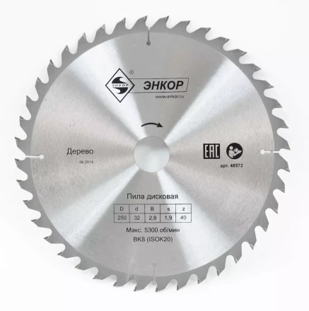Диск пильный  ф250х32 z40 дерево Энкор 48572 купить в Перми