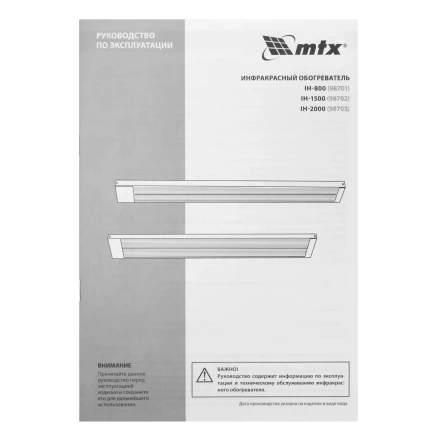 Инфракрасный обогреватель MTX IH- 1500, 230В, 1500 Вт 98702 купить в Перми