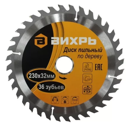 Диск пильный по дереву 230х32мм 36 зубьев кольцо30/32 Вихрь купить в Перми