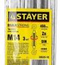 Талреп DIN 1480, крюк-крюк, оцинкованный, М14, 3 шт, STAYER Master 30525-14 30525-14 купить в Перми
