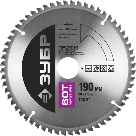Диски пильные Мультирез повышенный ресурс серия ПРОФЕССИОНАЛ купить в Перми