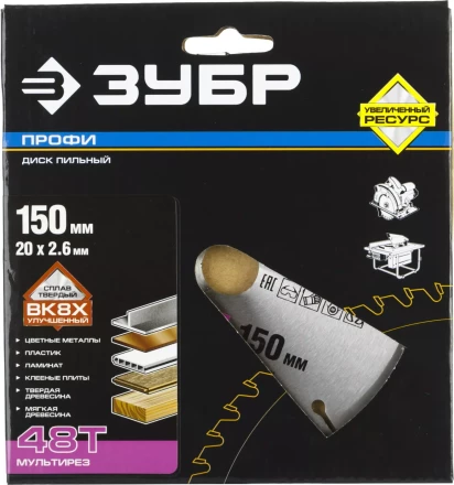 Диски пильные Мультирез повышенный ресурс серия ПРОФЕССИОНАЛ купить в Перми