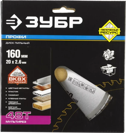 Диски пильные Мультирез повышенный ресурс серия ПРОФЕССИОНАЛ купить в Перми