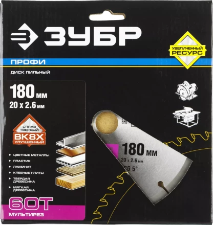 Диски пильные Мультирез повышенный ресурс серия ПРОФЕССИОНАЛ купить в Перми