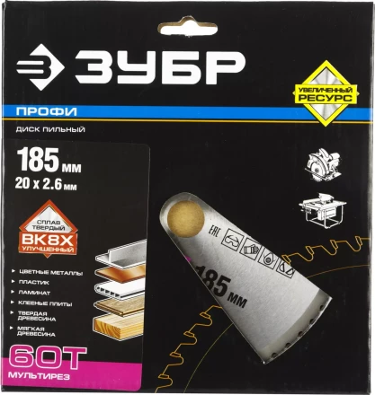 Диски пильные Мультирез повышенный ресурс серия ПРОФЕССИОНАЛ купить в Перми