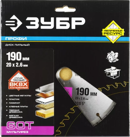 Диски пильные Мультирез повышенный ресурс серия ПРОФЕССИОНАЛ купить в Перми