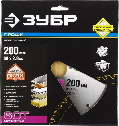 Диски пильные Мультирез повышенный ресурс серия ПРОФЕССИОНАЛ купить в Перми