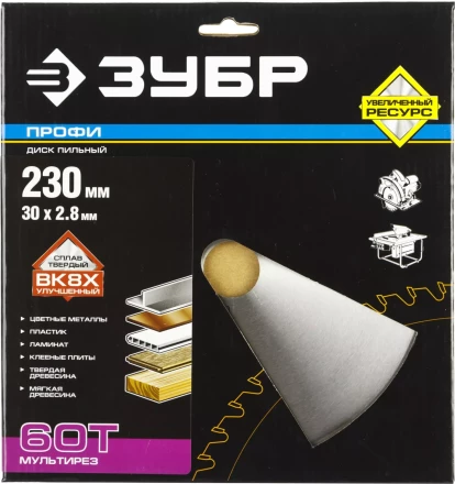 Диски пильные Мультирез повышенный ресурс серия ПРОФЕССИОНАЛ купить в Перми