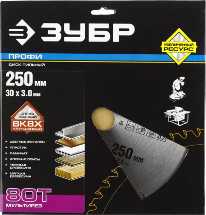 Диски пильные Мультирез повышенный ресурс серия ПРОФЕССИОНАЛ купить в Перми