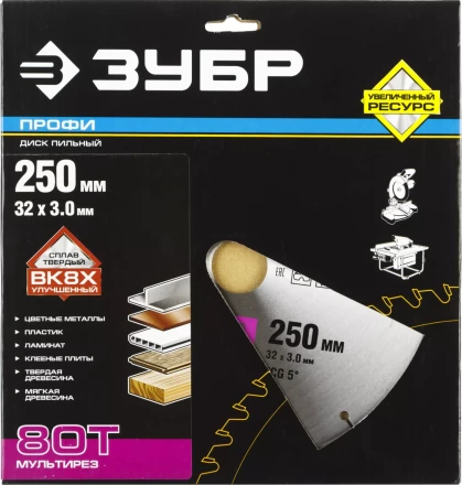 Диски пильные Мультирез повышенный ресурс серия ПРОФЕССИОНАЛ купить в Перми