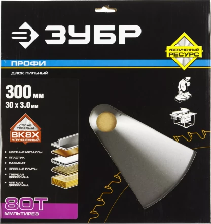 Диски пильные Мультирез повышенный ресурс серия ПРОФЕССИОНАЛ купить в Перми