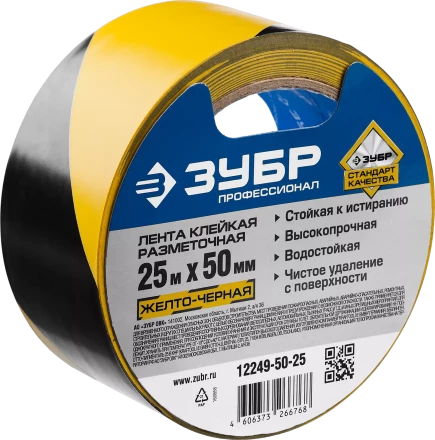 ЗУБР 50 мм, 25 м, желто-черная, разметочная клейкая лента, Профессионал (12249-50-25) купить в Перми