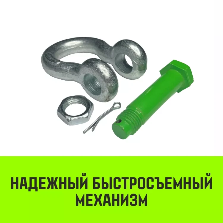 Скоба омегообразная со шплинтом HITCH G2130 9.5 т (SZ072033) купить в Перми
