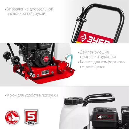 ЗУБР 15 кН, 80 кг, бензиновая виброплита (ВПБ-15 А) купить в Перми