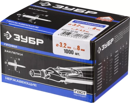 Заклепки ЗУБР из нержавеющей стали, 3,2x8мм, 1000шт 31315-32-08 купить в Перми