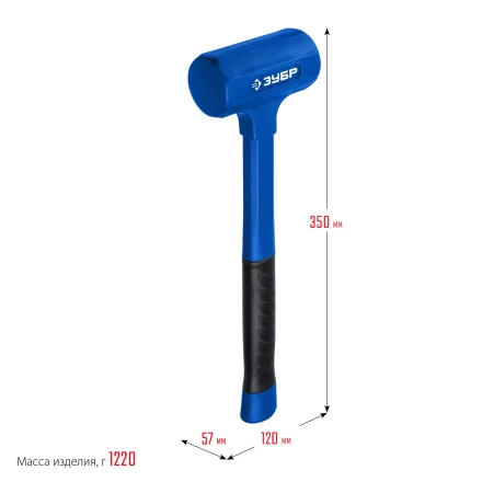 ЗУБР БМО, 57 мм, 1350 г, безынерционный молоток, Профессионал (2049-1350) купить в Перми