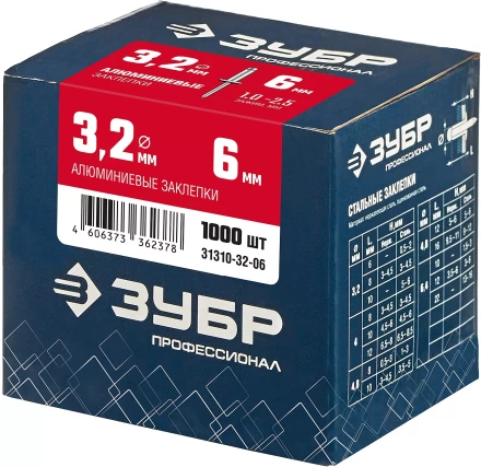 ЗУБР 3.2 x 6 мм, 1000 шт, алюминиевые заклепки, Профессионал (31310-32-06) купить в Перми