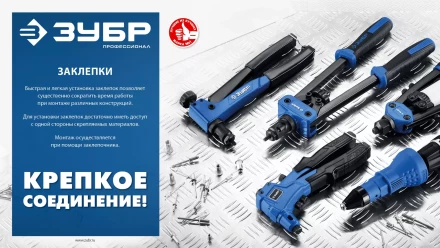 ЗУБР 3.2 x 6 мм, 1000 шт, алюминиевые заклепки, Профессионал (31310-32-06) купить в Перми