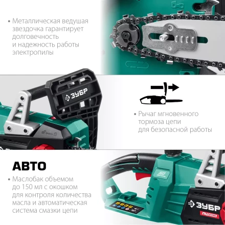 ЗУБР 2700 Вт, 45 см шина, электрическая цепная пила (ПЦ-2745) купить в Перми