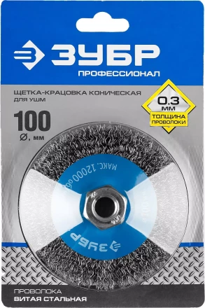 ЗУБР &quot;ПРОФЕССИОНАЛ&quot;. Щетка коническая для УШМ, витая стальная проволока 0,3мм, 100ммхМ14 35265-100_z02 купить в Перми