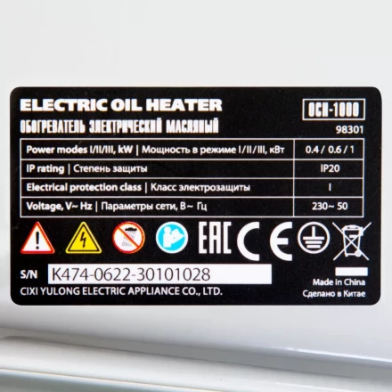 Масляный обогреватель MTX OCH-1000, 230 В, 1000 Вт // MTX 98301 купить в Перми