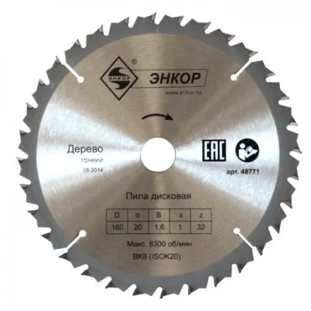 Диск пильный  ф250х32 z60 дерево тонкий Энкор 48786 купить в Перми