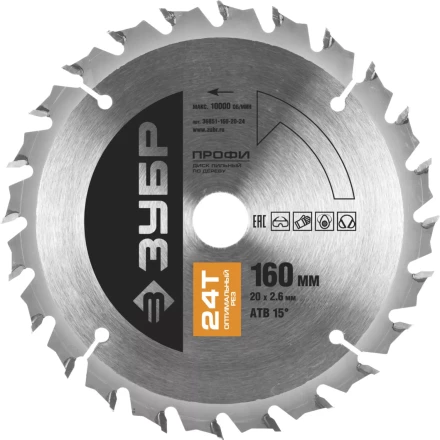 Диск пильный ЗУБР &quot;ПРОФИ&quot; &quot;Оптимальный рез&quot; по дереву, 24Т, 160х20мм 36851-160-20-24 купить в Перми