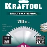 Диск пильный Multi Material, повышенный ресурс 36953-210-30 купить в Перми