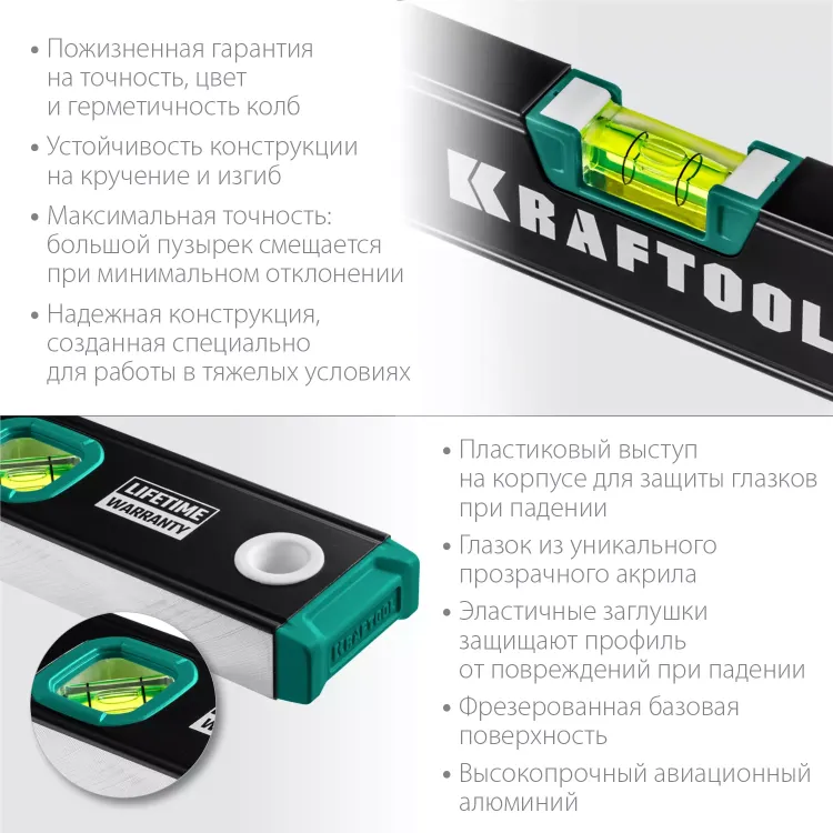 Профессиональный уровень с зеркальным глазком KRAFTOOL 34781-150 купить в Перми