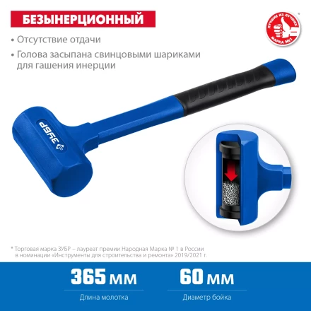 ЗУБР БМО, 60 мм, 1800 г, безынерционный молоток, Профессионал (2049-1800) купить в Перми